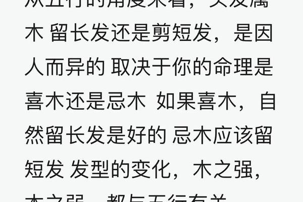 八字偏弱喜木 八字偏弱喜木