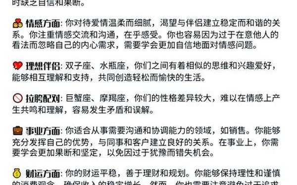 天秤座男生性格 天秤座男性格深度分析