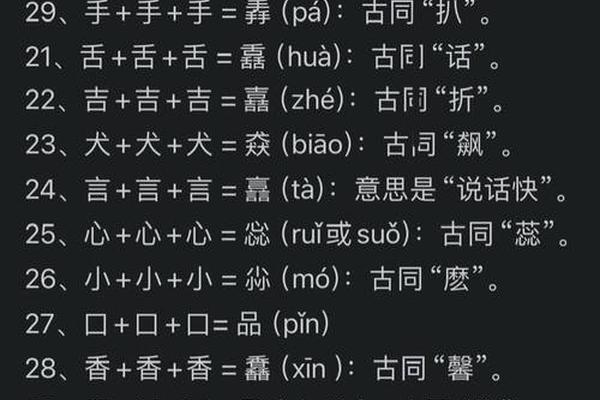 汉字文化(汉字文化博大精深)