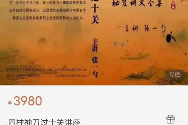 八字过三关