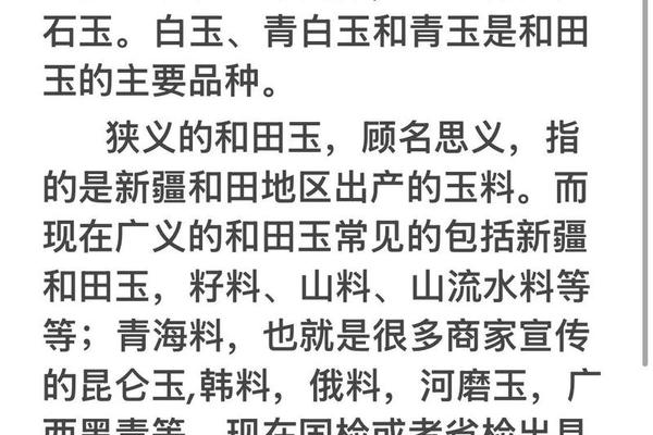 玉石文化知识点总结_和田玉基础知识