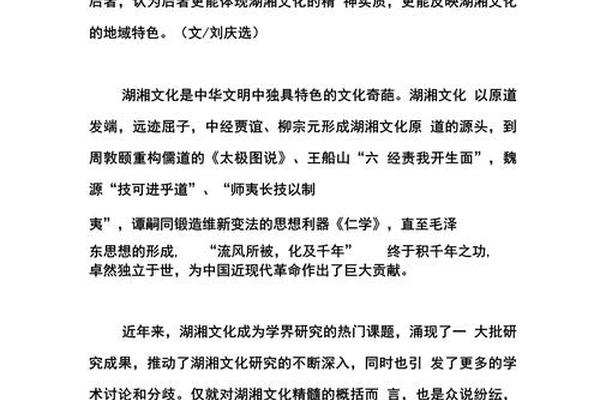 湖湘文化的精髓12个字—湖湘文化四大核心内涵