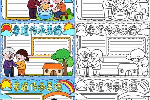 孝德文化(传承孝德文化)