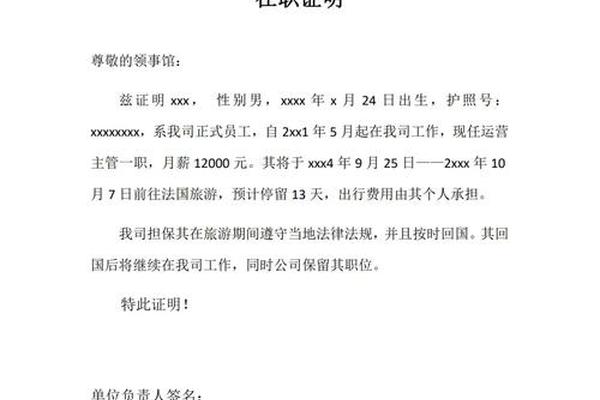 证明人姓名及工作单位