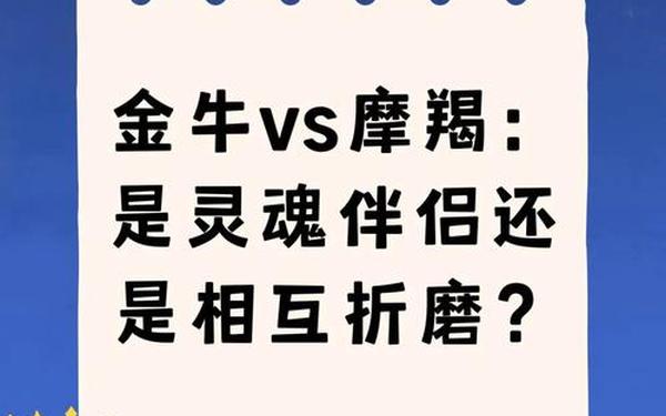 金牛座女和摩羯座男配对指数,金牛女和摩羯男合适吗
