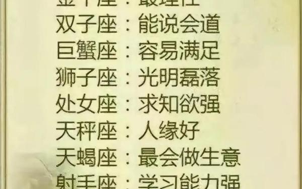 星座情感挽回_星座情感分析 星座情感挽回_星座情感分析