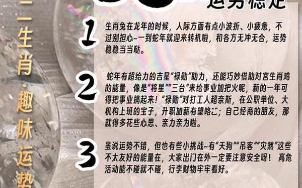 2025年属兔的几岁 2025年属兔的几岁