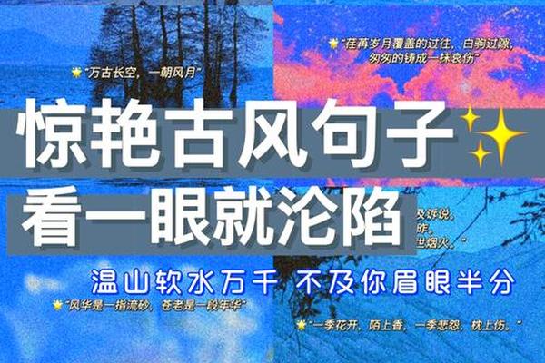 古风文化(古风文化主题摘抄大全)