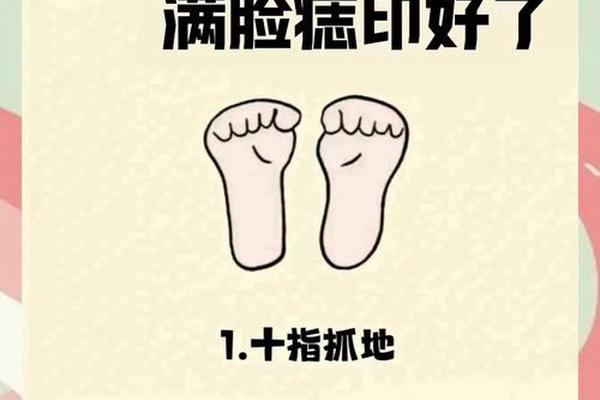留印的痣相(痣印怎么才能淡化)