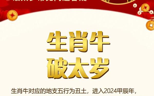 属牛哪年出生列表-属牛的年份对照表 属牛哪年出生列表-属牛的年份对照表