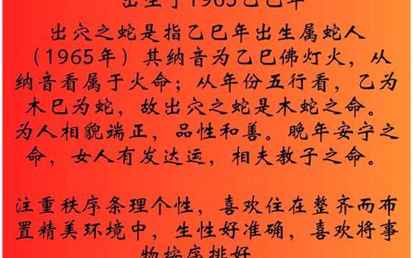 属蛇的36岁有一劫 属蛇的36岁有一劫