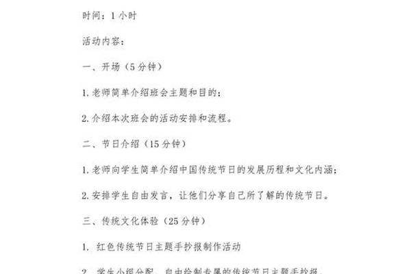 传统节日文化(传统节日文化活动方案)