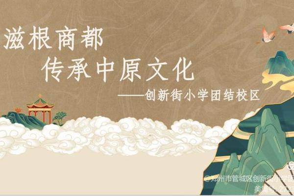 中原文化内涵-中原文化包括哪些文化