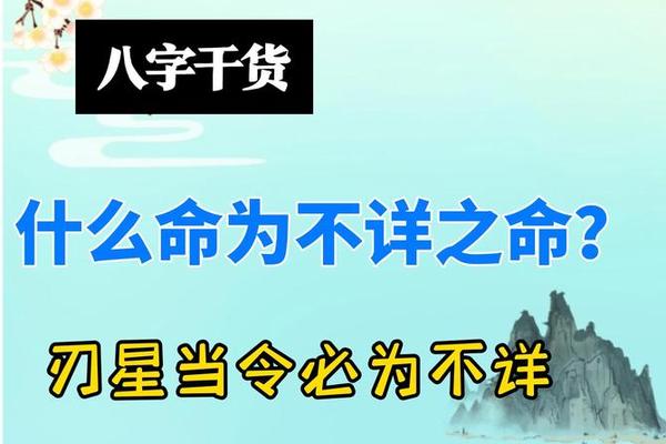 八字当令
