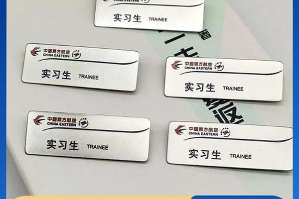 姓名牌定制员工