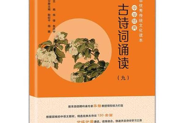 文化经典(诵读中国古诗文化经典)