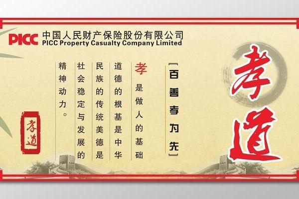 慈孝文化品牌打造;什么是慈孝文化