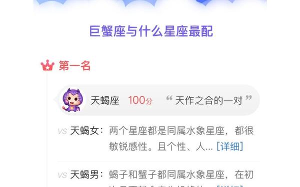 巨蟹座男生最配星座,巨蟹座最配的星座
