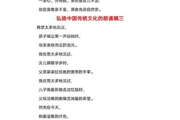 中华优秀文化朗诵_传统文化朗诵稿3分钟
