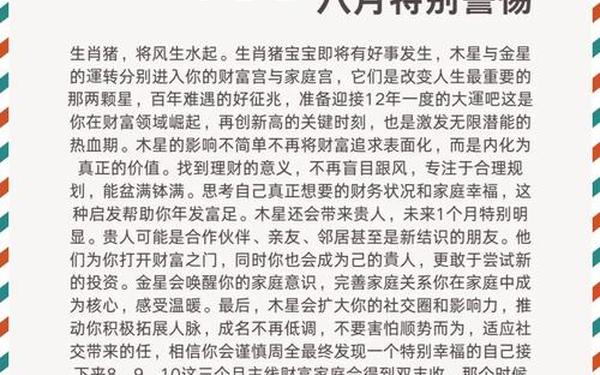 1983年属猪什么命运 1983年属猪什么命运