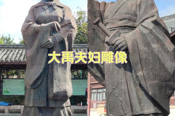 大禹文化(大禹文化博物馆)