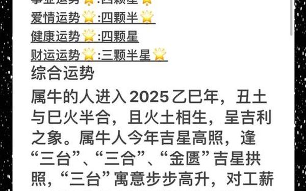 2025年属牛有两喜缠身-73年属牛52岁有孝带 2025年属牛有两喜缠身-73年属牛52岁有孝带