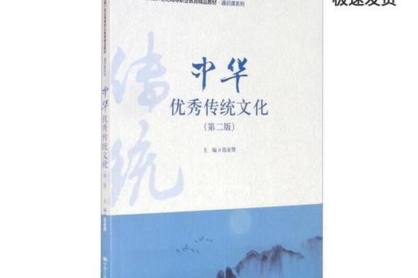 中国优秀传统(中国优秀传统文化有哪些)