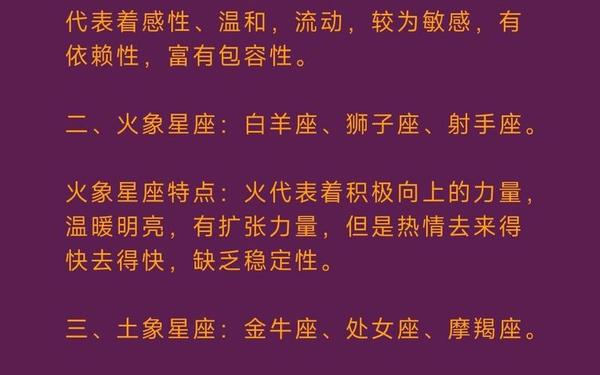 风象星座和火象星座-唯一能毁掉风象星座