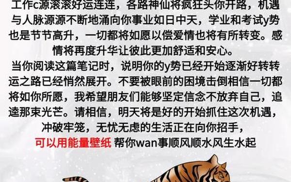 86年属虎人十年大运 86年虎过了40岁就顺了 86年属虎人十年大运 86年虎过了40岁就顺了