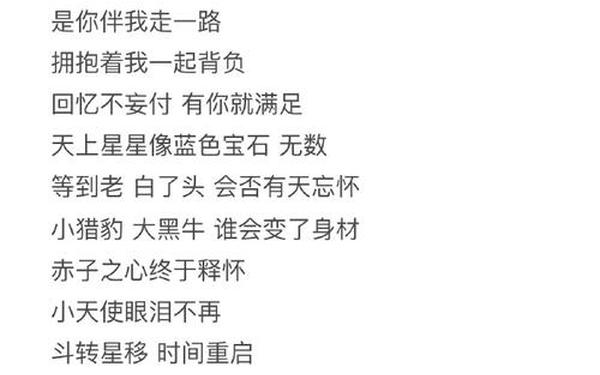 星座密码歌曲歌词贝贝(星座密码主题曲歌词) 星座密码歌曲歌词贝贝(星座密码主题曲歌词)
