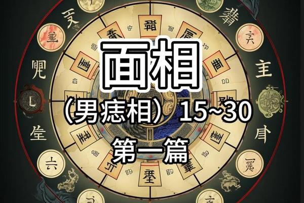 痣相算命青龙 青龙痣代表什么意思