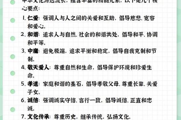 中华文化精髓所在 中华文化精髓有哪些