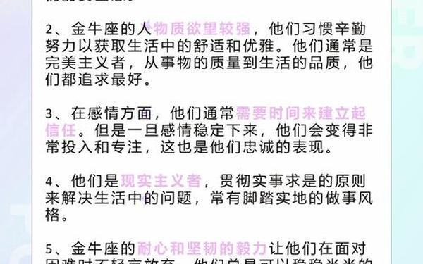 金牛座性格强势吗-金牛座是最厉害的吗