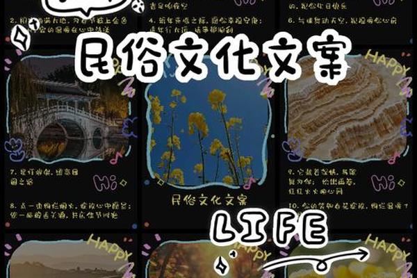 走进民间艺术世界,民间艺术文案