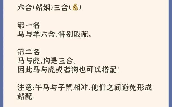 90年属马和什么属相最配_马女最佳配对第一名