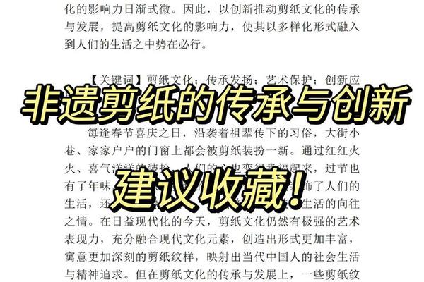 传统技艺(传统技艺的传承与创新)