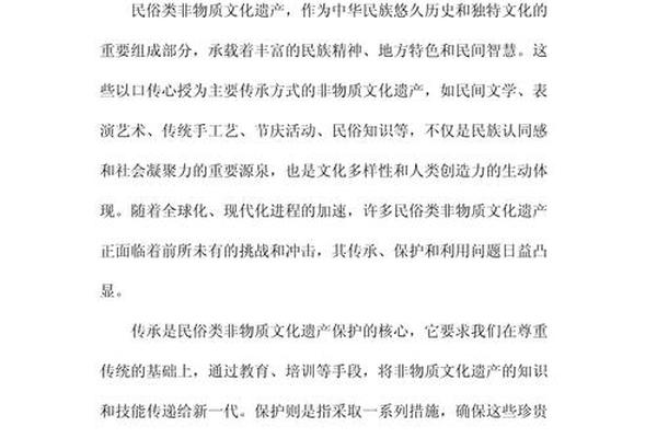 民俗文化的传承与保护意义(了解民俗文化的意义和目的)