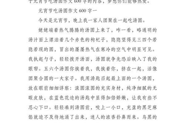 中国传统节日文化作文600字,弘扬传统节日作文600字
