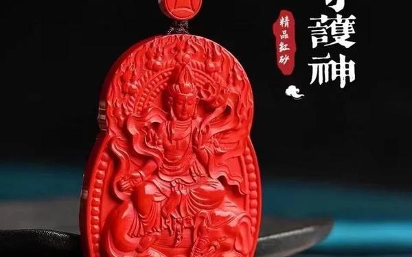 朱砂守护神寓意是什么(朱砂对应的守护神) 朱砂守护神寓意是什么(朱砂对应的守护神)