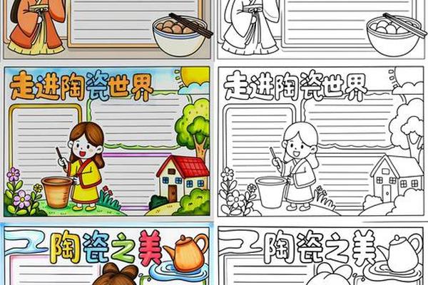 陶瓷文化手抄报图片-陶瓷主题手抄报图片