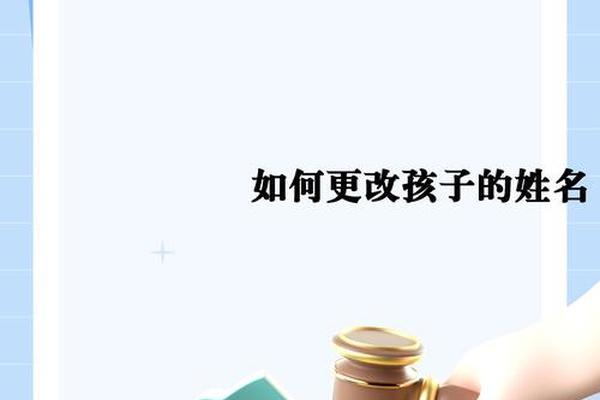 怎么查看姓名更换时间