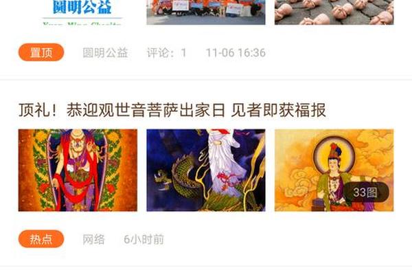 佛教文化知识讲解主播_佛教知识app