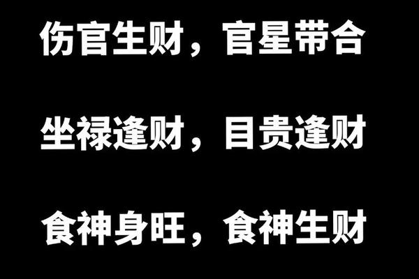贵格的八字
