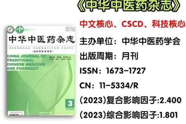 中医药文化杂志官网、中国中医药杂志