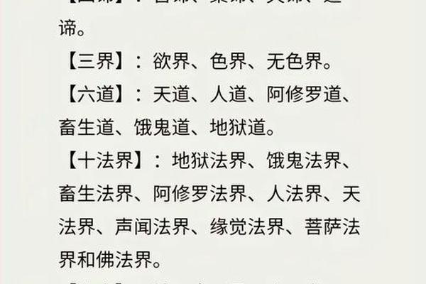 佛教文化(佛教文化基本知识)