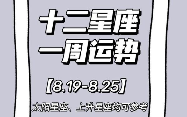 星座运程下载 官方免费下载星座运势 星座运程下载 官方免费下载星座运势