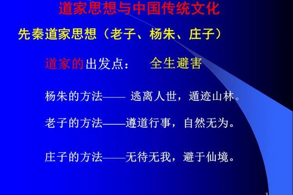道家文化的精髓是什么？(道家文化的核心思想)