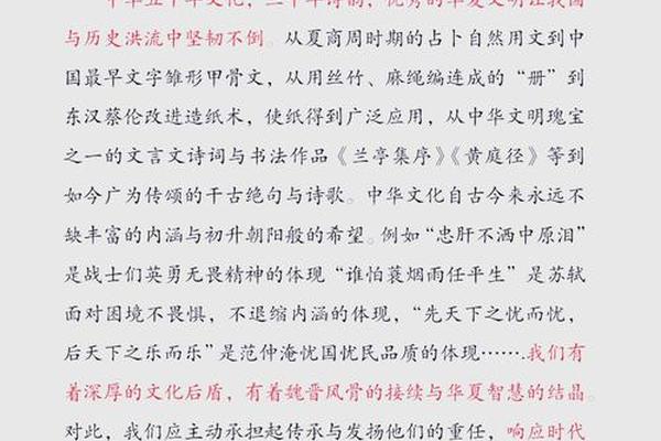 传承文化(传承文化的诗句)