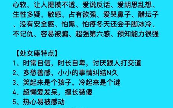 处女座几月份到几月份 十二星座时间表