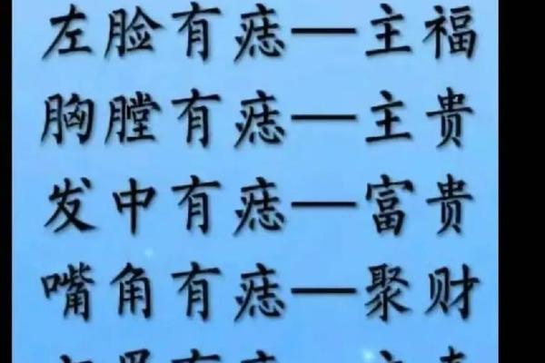 能守财的痣相(守财是一种能力) 能守财的痣相(守财是一种能力)